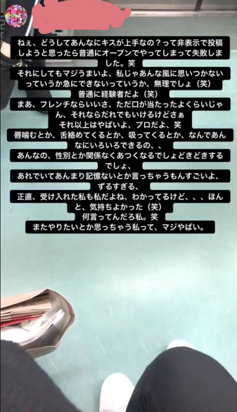 ねぇ、どうしてあんなにキスが上手なの？って非表示で投稿
しようと思ったら普通にオープンでやってしまって失敗しま
した。笑
それにしてもマジうまいよ、私じゃあんな風に思いつかない
っていうか急にできないっていうか、無理でしょ（笑）
普通に経験者だよ。（笑）
まあ、フレンチならいいさ、ただ口が当たったぐらいじゃ
ん、それならだれでもいけるけどさぁ
それ以上はやばいよ、プロだよ、笑
唇噛むとか、舌舐めてくるとか、吸ってくるとか、なんであん
なにいろいろできるの、、、
あんなの、性別とか関係なくあつくなるでしょどきどきする
でしょ、
あれでいてあんまり記憶ないとか言っちゃうんだもんすごいよ、
ずるすぎる、
正直、受け入れた私も私だよね、わかってるけど、、、ほん
と、気持ちよかった（笑）
何言ってんだろ私。笑
またやりたいとか思っちゃう私って、マジやばい。