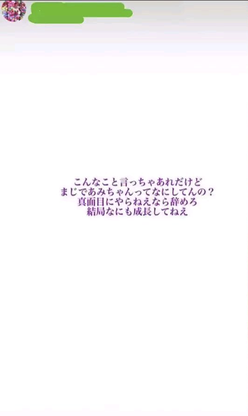 こんなこと言っちゃあれだけど
まじであみちゃんってなにしてんの?
真面目にやらねえなら辞めろ
結局なにも成長してねえ