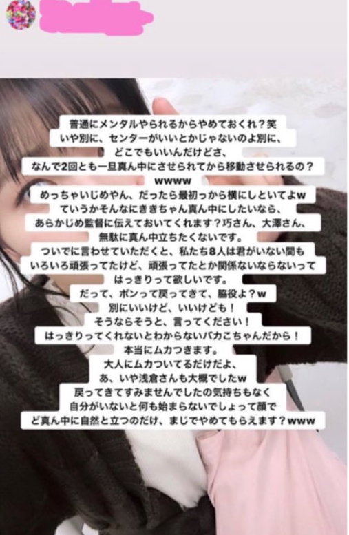 普通にメンタルやられからやめておくれ？笑
いや別に、センターがいいとかじゃないのよ別に、
どこでもいいんだけどさ
なんで2回とも一旦真ん中させられてから移動させられるの？
WWWW
めっちゃいじめやん、だったら最初っから横にしといてよw
ていうかそんなにききちゃん真ん中にしたいなら、
あらかじめ監督に伝えておいてくれます？巧さん、大澤さん、
無駄に真ん中立ちたくないです。
ついでに言わせていただくと、私たち8人は君がいない間も
いろいろ頑張ってたけど、頑張ってたとか関係ないならないって
はっきり言ってほしいです。
だって、ポンって戻ってきて、脇役よ？w
別にいいけど、いいけども!
そうならそうと、言ってください!
はっきりってくれないとわからないバカこちゃんだから!
本当にムカつきます。
おとなにムカついてるだけだよ、
あ、いや浅倉さんも大概でしたw
戻ってきてすみませんでしたの気持ちもなく
自分がいないと何も始まらないでしょって顔で
ど真ん中に自然と立つのだけ、マジでやめてもらえます？WWW